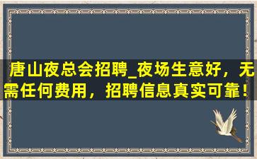 上海酒吧招聘